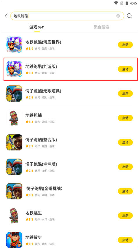 闪玩免费2023最新版