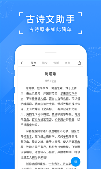 小猿搜题app下载安装
