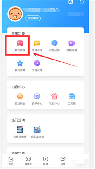 光环助手安装免费