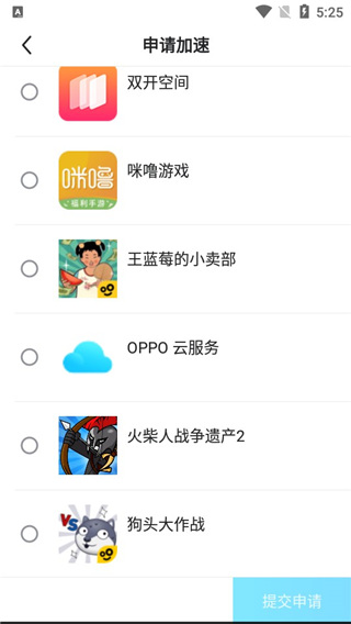 biubiu加速器官方版下载