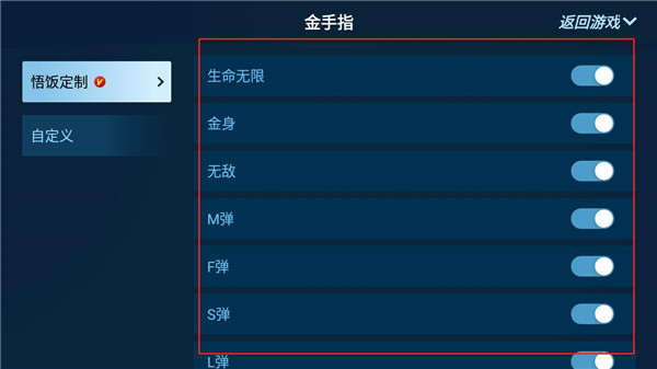 悟饭游戏厅免费版永久金手指