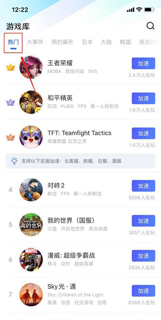 biubiu加速器安装下载