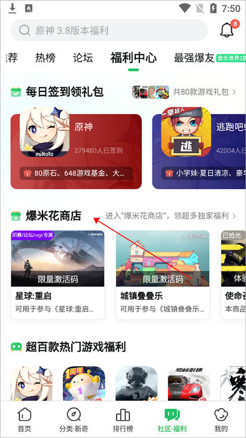 好玩快爆手游手机版