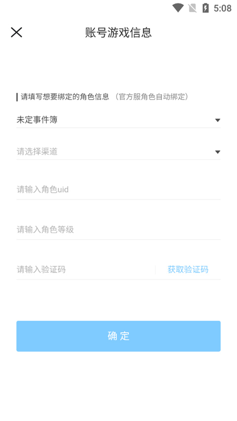 米游社app下载