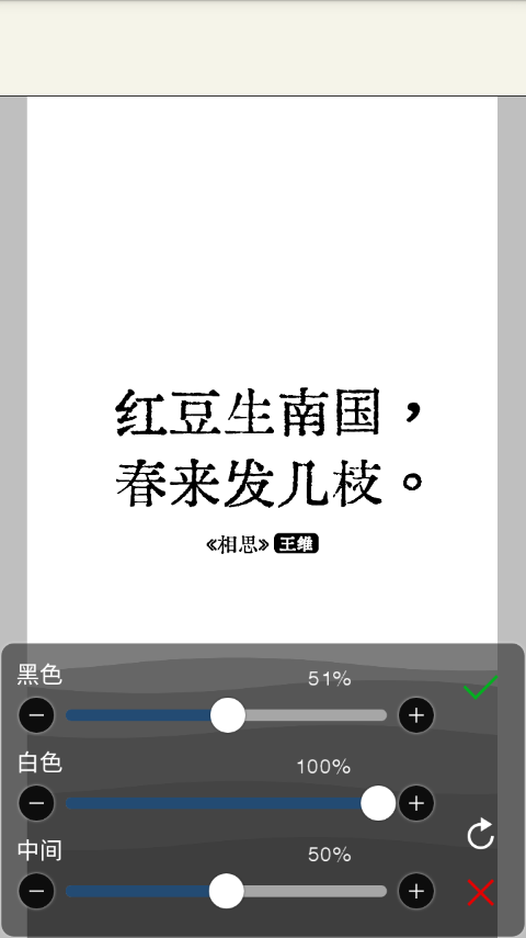 爱笔思画X官方版