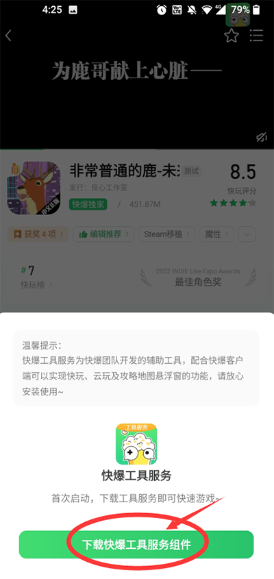 好游快游app最新版