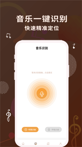 歌词适配官网版