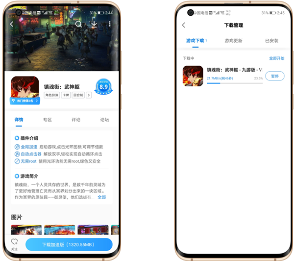 光环助手安装正版