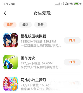 233乐园正版免费下载