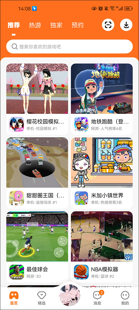 233乐园正版免费下载