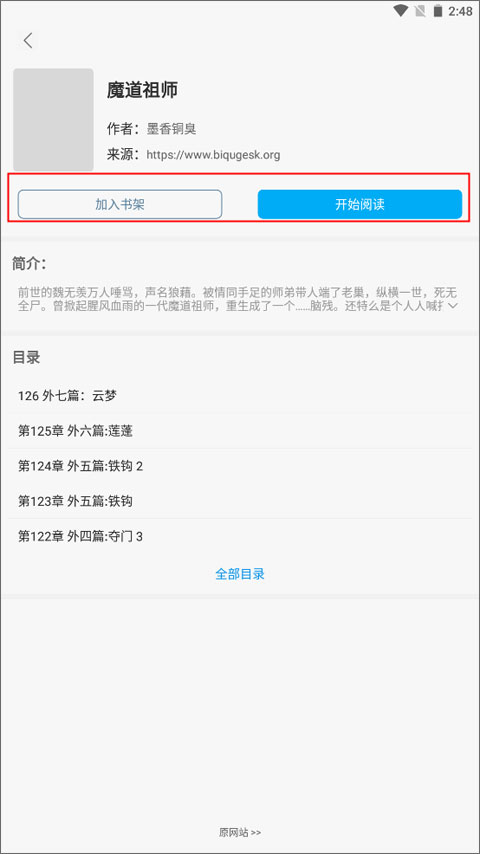 笔趣阁(蓝色版)旧版