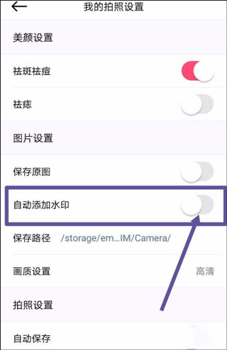 美颜相机安装2022免费版