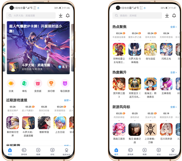 光环助手安装正版