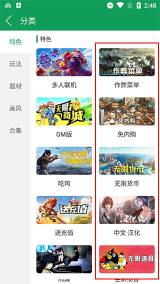 7233游戏盒子安装