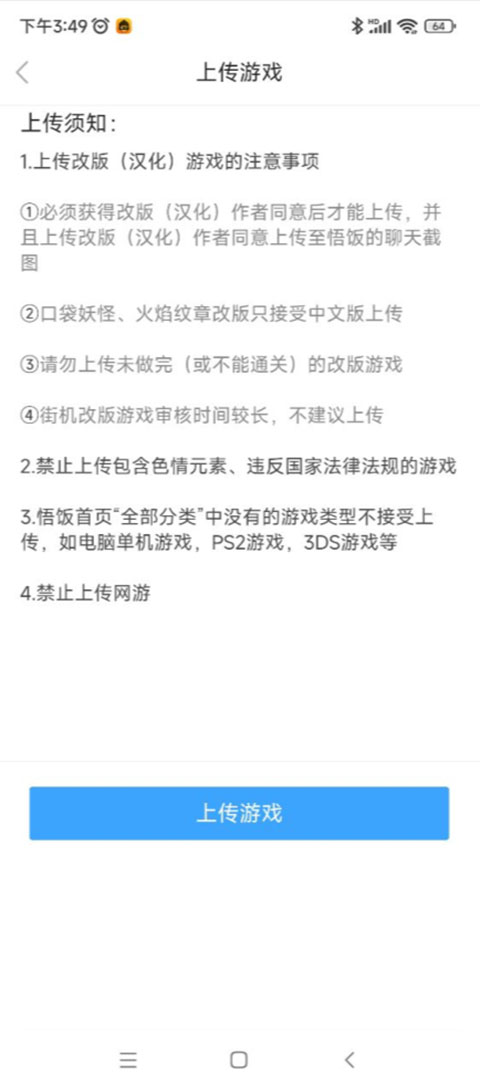 悟饭游戏厅免费版永久金手指