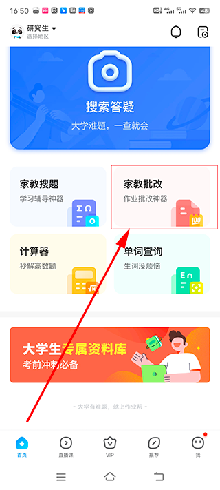 作业帮app下载免费