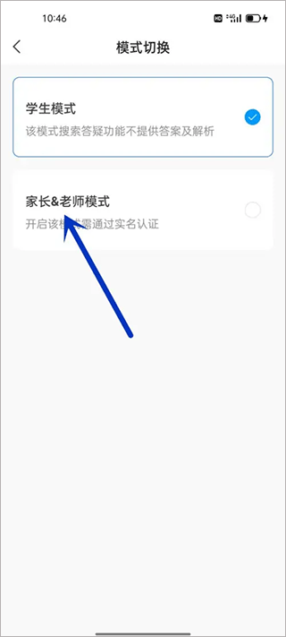 小猿搜题app下载安装