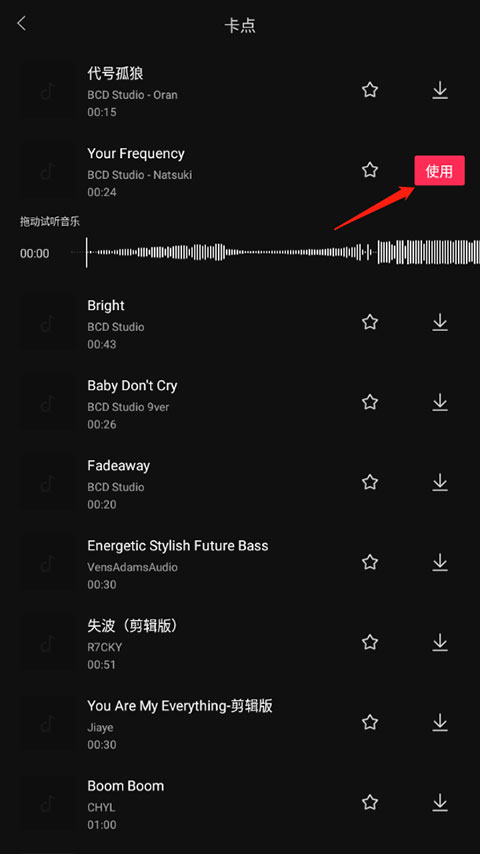 剪映app官方版下载免费