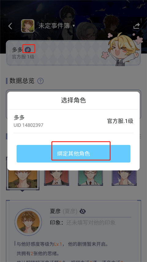 米游社app下载