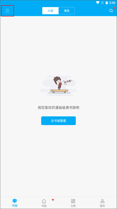 笔趣阁(蓝色版)旧版