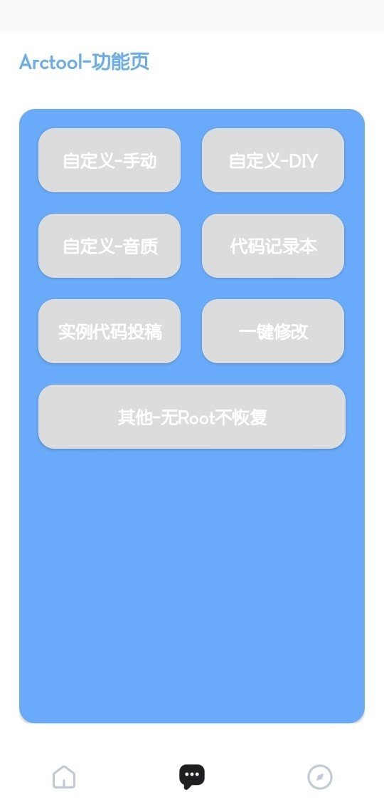 地铁逃生辅助器无付费版不封号