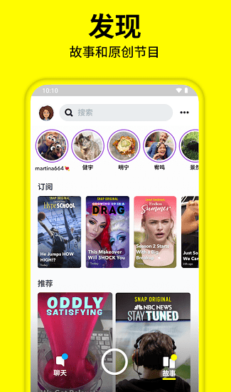 snapchat中文
