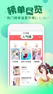 爱米推漫画app最新版