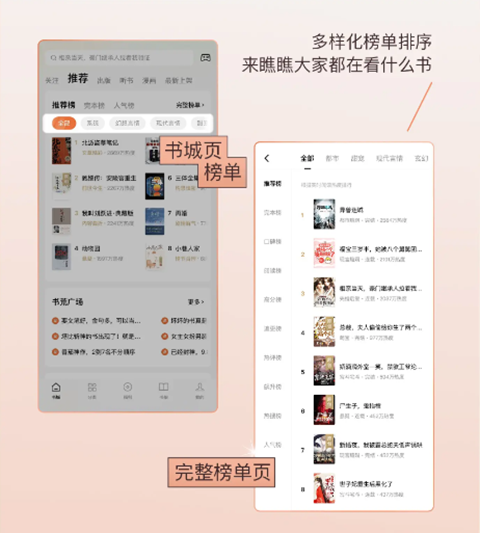 番茄免费听小说下载安装
