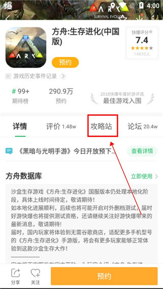 好游好爆官方版