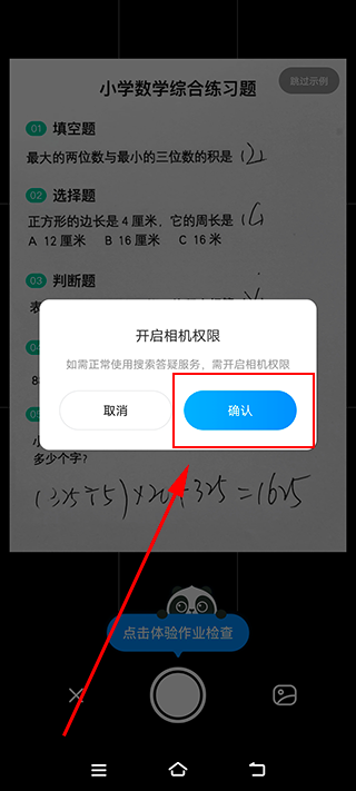 作业帮app下载免费