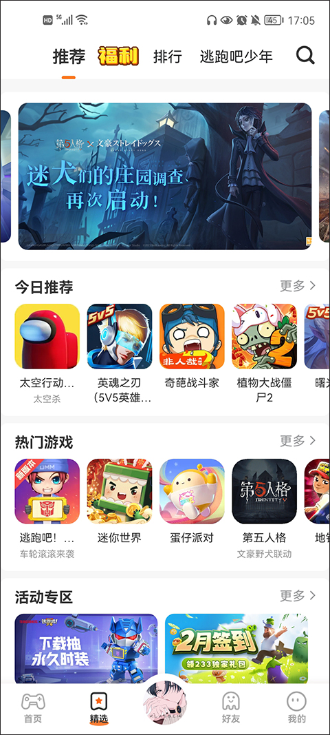 233乐园安装无广告