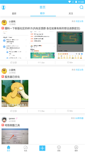 奇异社区官网版