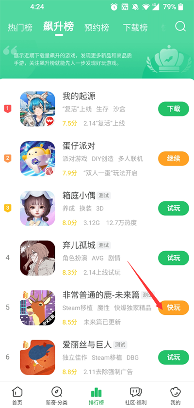好游快游app最新版