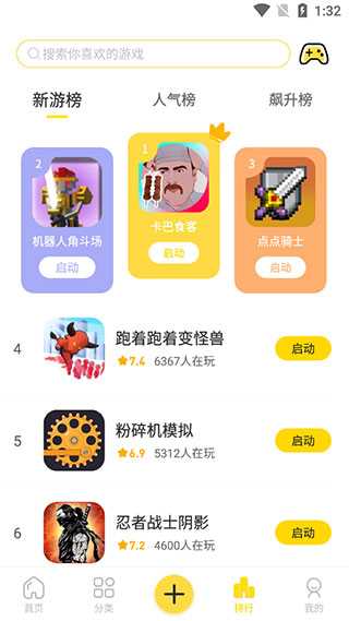 闪玩无广告破解版