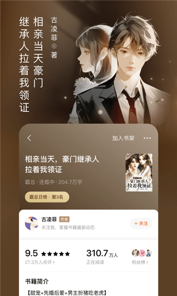 番茄免费听小说下载安装