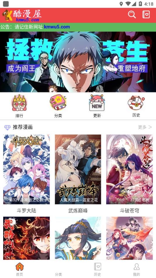 酷漫屋免费漫画app