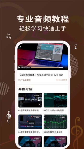 歌词适配官网版