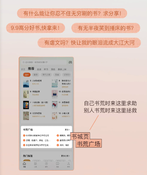 番茄免费听小说下载安装