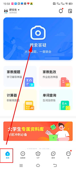 作业帮app下载免费