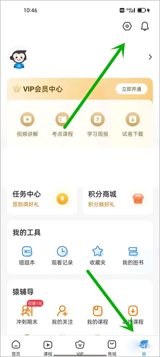 小猿搜题app下载安装