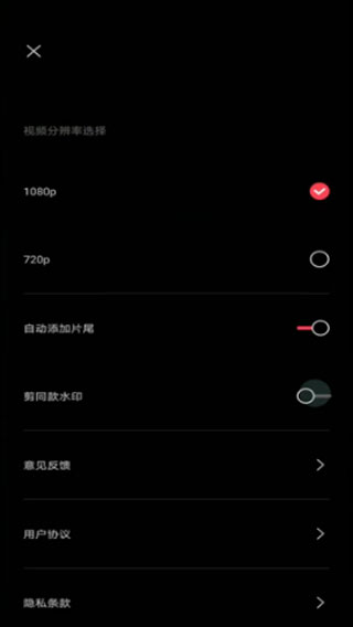 剪映app官方免费版