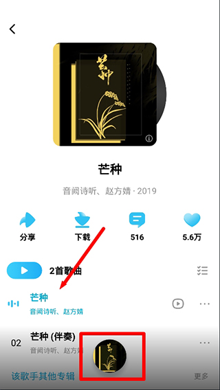 酷狗概念版app