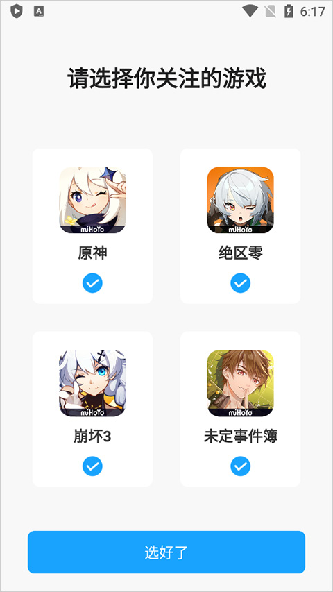 米游社app官网版