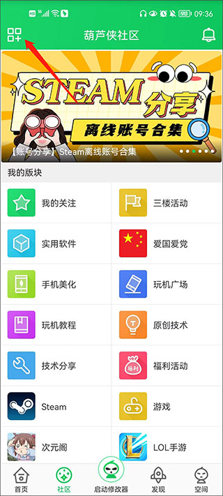 葫芦侠app官方版