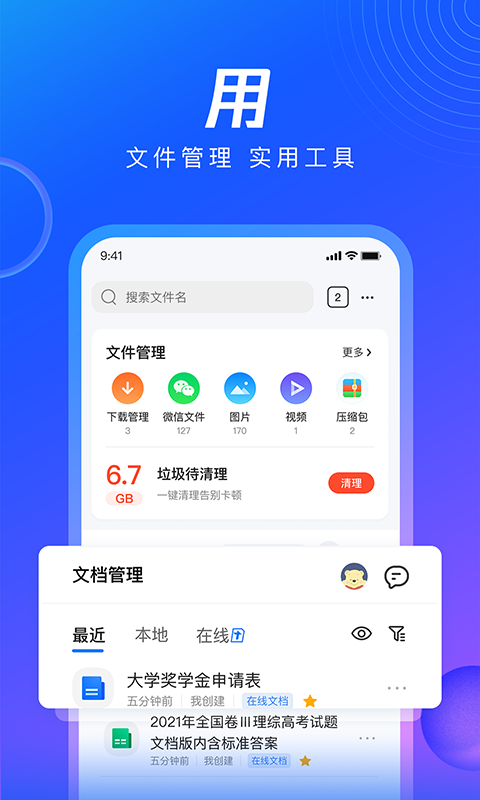 qq浏览器最新版本2023
