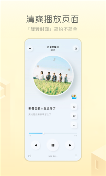 酷狗概念版历史版本