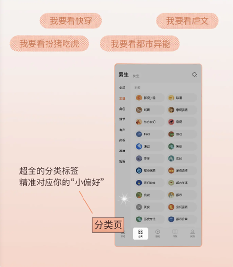 番茄免费听小说下载安装