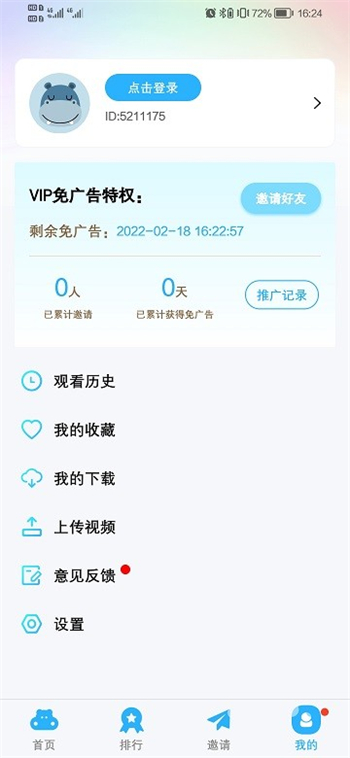 河马视频app免费新版