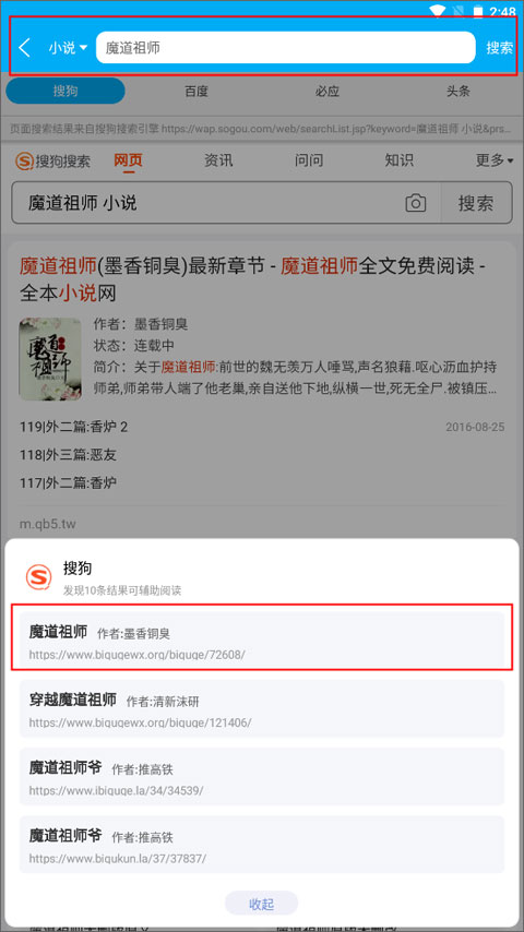 笔趣阁(蓝色版)旧版