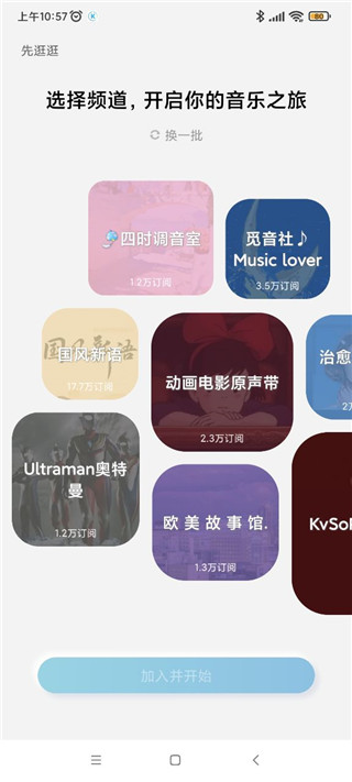 酷狗概念版免费